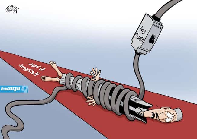 كاركاتير خيري - وعود حكومة الدبيبة وأزمة الكهرباء