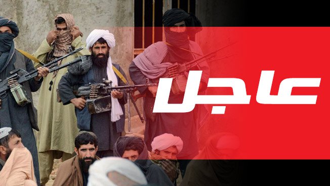«طالبان»: الطائرة التي تحطمت في شرق أفغانستان أميركية