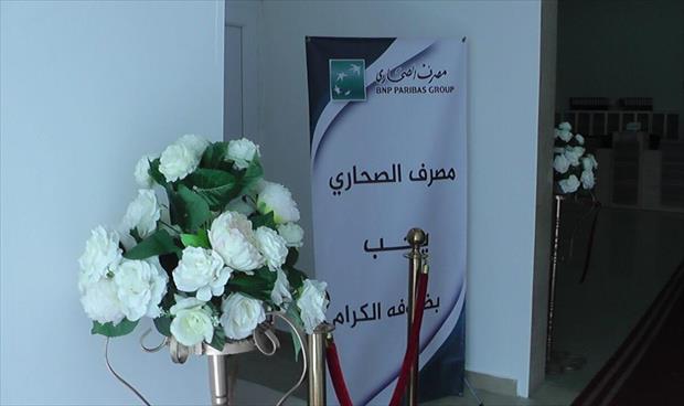 افتتاح فرع جديد لمصرف الصحاري في سوق الجمعة بضواحي طرابلس