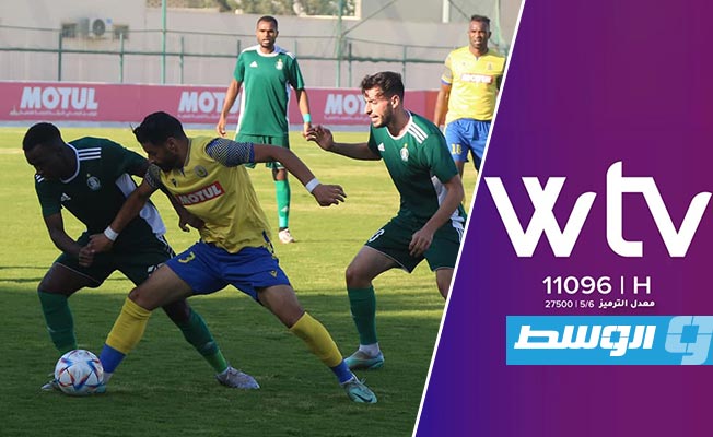 انتهت عبر قناة «الوسط» «WTV»: مباراة أبوسليم والخمس (2-0)