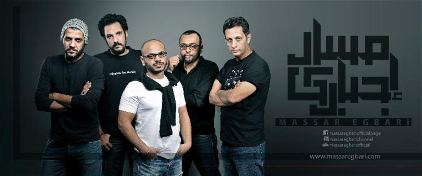 مسار إجباري يتسلم جائزة أفضل فريق غنائي بالشرق الأوسط