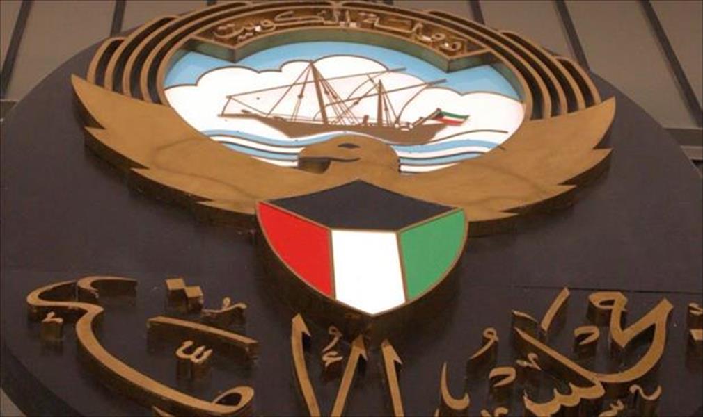 الكويت: سجن برلمانيين بتهمة العيب في الذات الأميرية