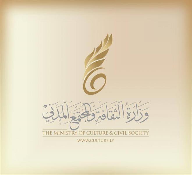 افتتاح المركز الليبي للثقافات المحلية