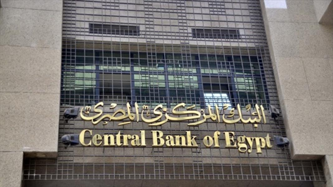 مصر تسجل فائضًا بميزان المعاملات الجارية في الربع الثالث