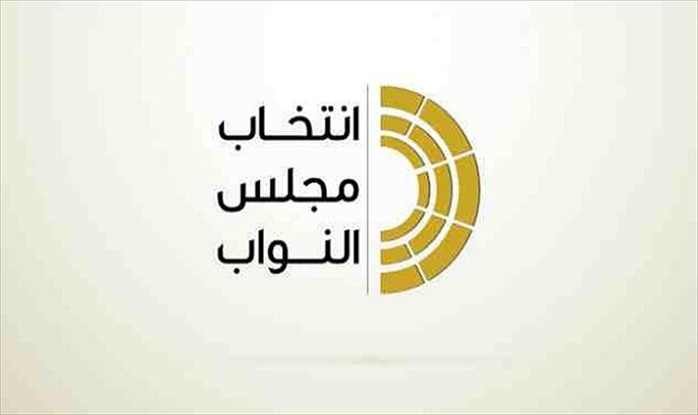 المفوضية: 15 يونيو آخر موعد لتسجيل الناخبين خارج ليبيا