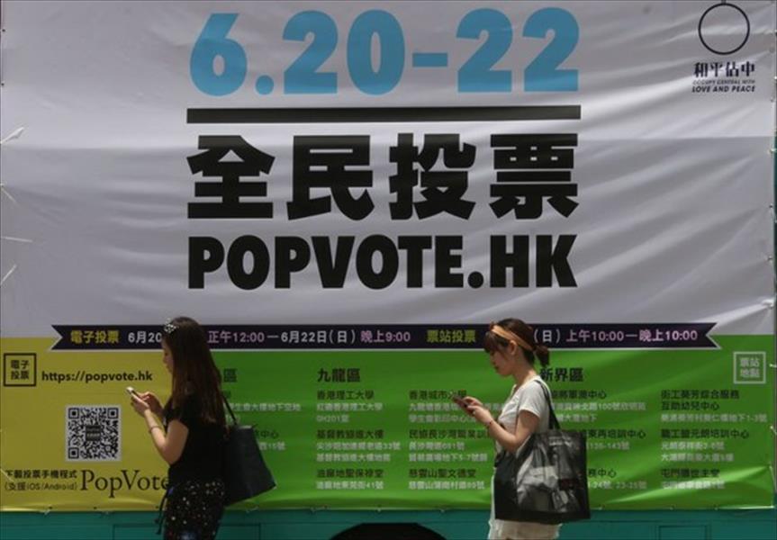 هجوم إلكتروني على موقع للتصويت باستفتاء في هونغ كونغ
