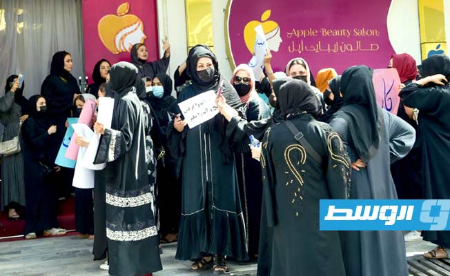 تظاهرة نسائية في كابل ضد إغلاق صالونات التجميل في أفغانستان
