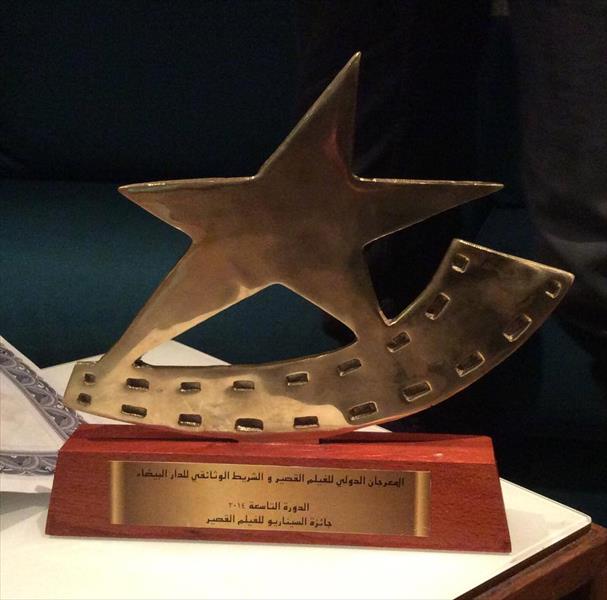 "الدار البيضاء" يمنح بوجواري جائزة أحسن سيناريست