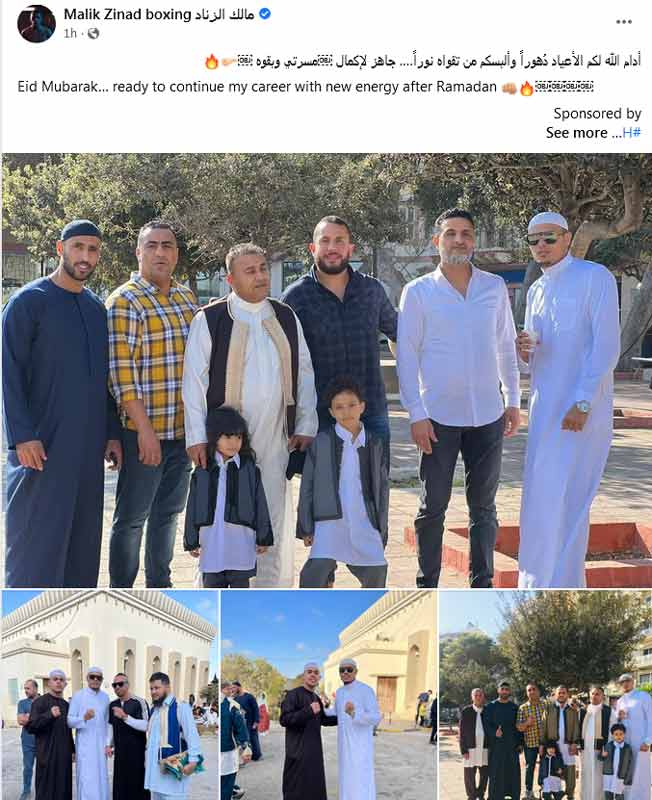 مالك الزناد يهنئ جمهوره بعيد الفطر المبارك. (صفحة مالك الزناد عبر فيسبوك)