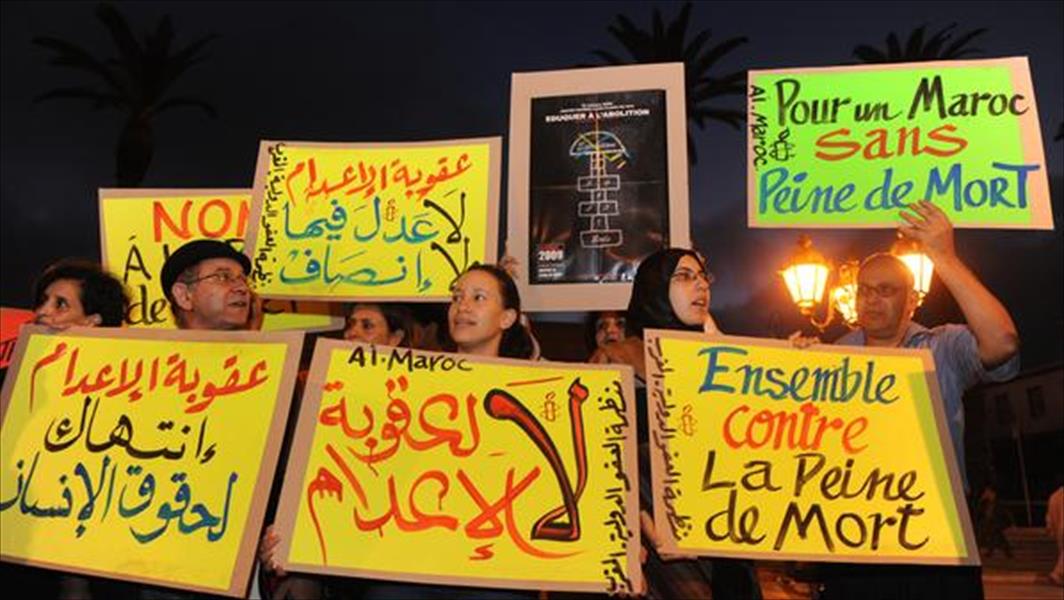 المغرب تمتنع عن التصويت لإلغاء عقوبة الإعدام