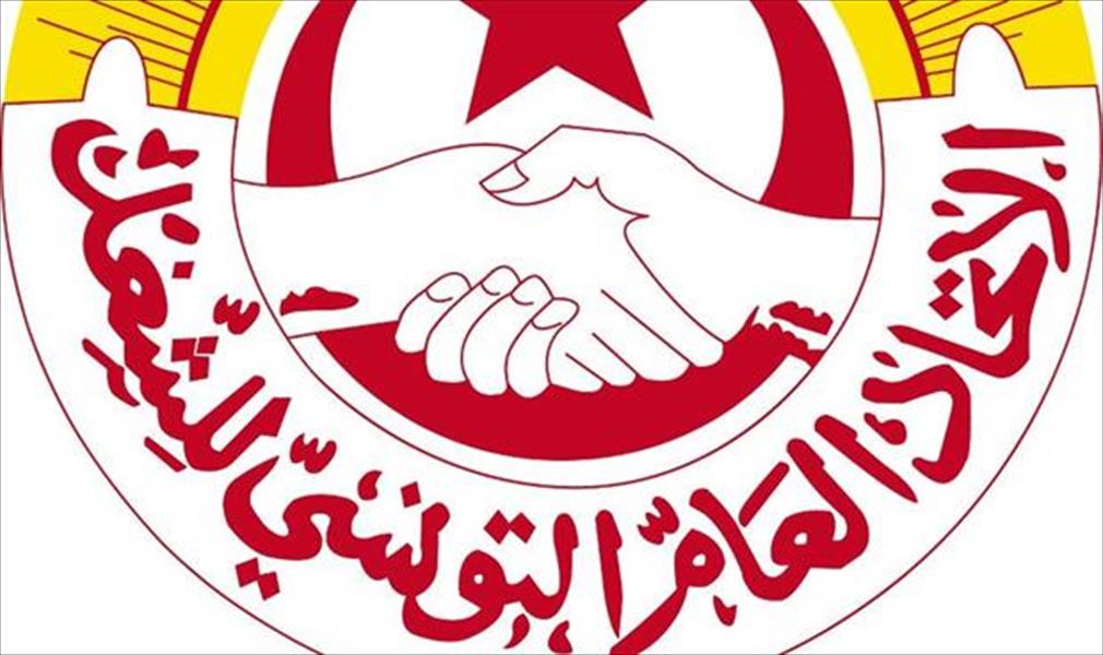 تونس: اتحاد الشغل يطالب الإسراع بإصدار قانون الإرهاب