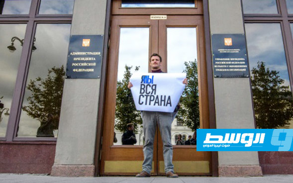 تظاهرة نادرة أمام مكاتب إدارة بوتين دعمًا لمعتقلين