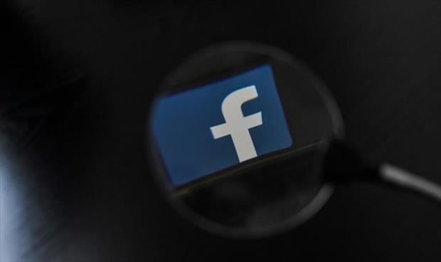 «فيسبوك» تتيح محو بعض البيانات الشخصية خلال العام الجاري