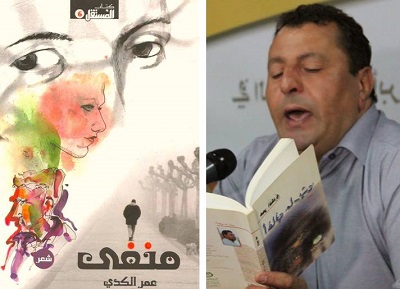 شاهد.. الشاعر عمر الكدي يتألق في هولندا.. ويتحف جمهوره بقصيدته «منفى»