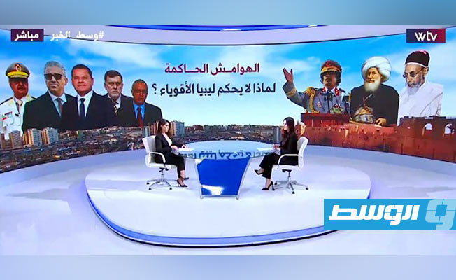 شاهد في «وسط الخبر»: لماذا لا يحكم ليبيا الأقوياء؟