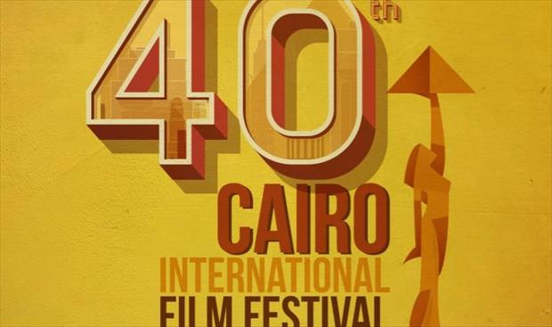 إقبال كبير على المشاركة في «القاهرة السينمائي الدولي»