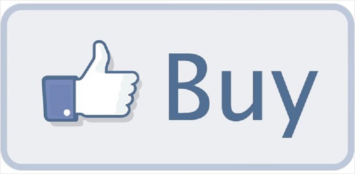 «فيسبوك» يتيح خاصية جديدة للشراء من على الموقع
