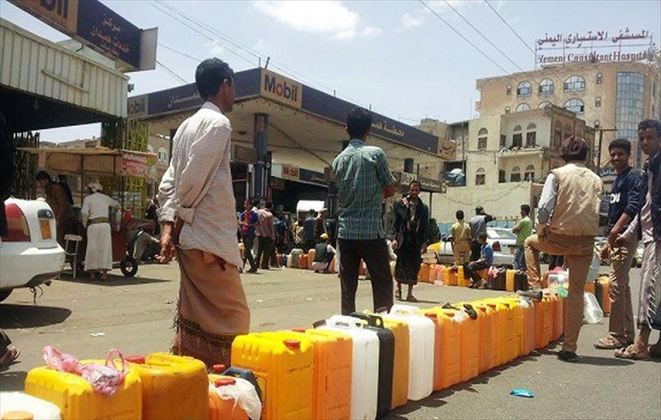 اليمن: رفع أسعار الوقود لإصلاح منظومة الدعم
