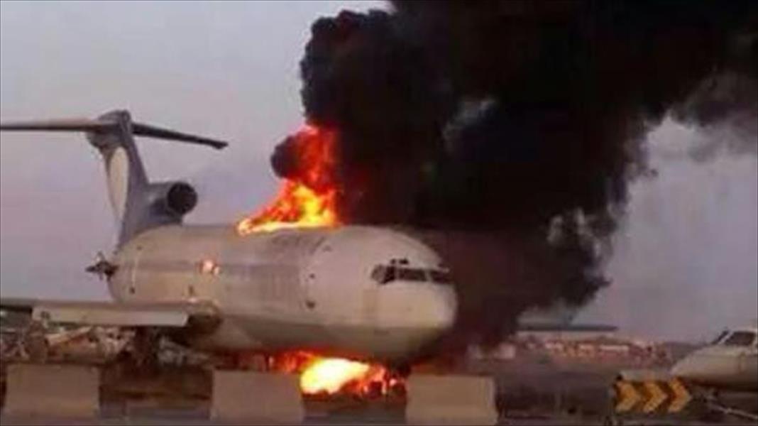العدالة والبناء: قصف مطار طرابلس مشروع