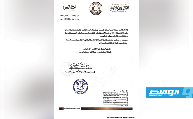 المشري: بيع حصة «ماراثون» في شركة «الواحة» إلى «توتال» مخالف للقانون الليبي