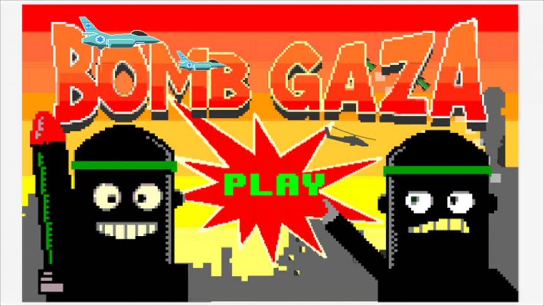 «غوغل» تحذف لعبة «إقصف غزة»