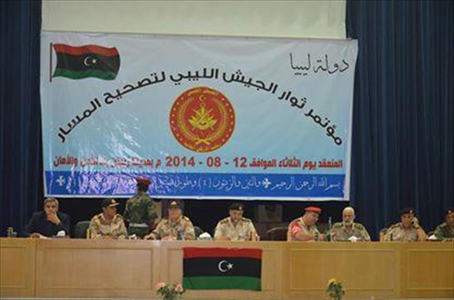 اجتماع ضباط بالجيش الليبي في زليتن لـ«تصحيح المسار»
