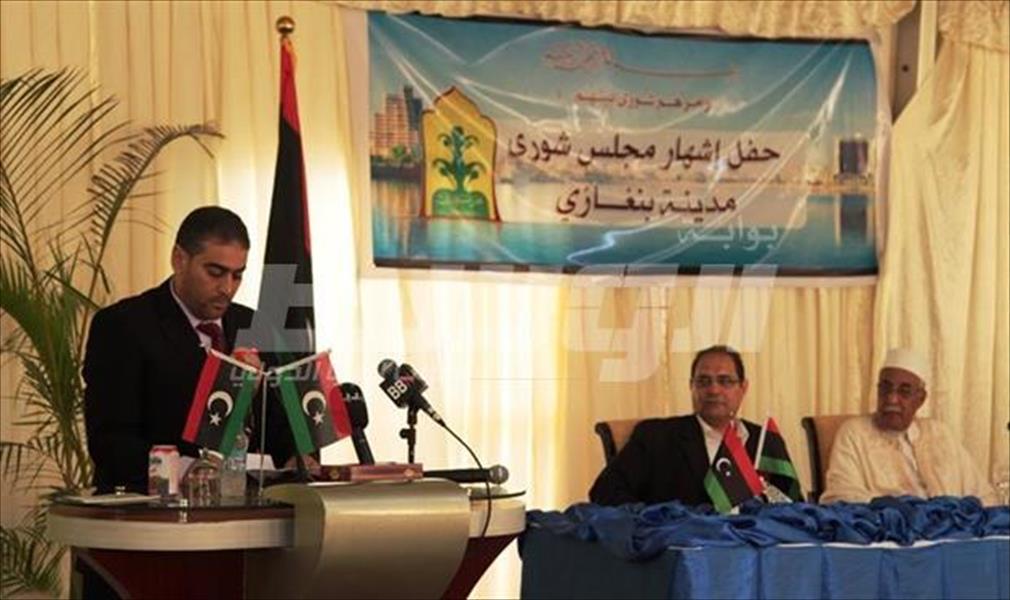 بنغازي تحتفل بإشهار مجلس شورى المدينة