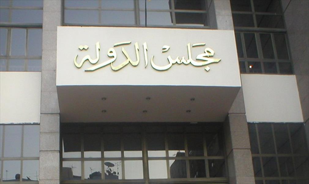 مجلس الدولة المصري: قانون الأموال المهرّبة غير دستوري