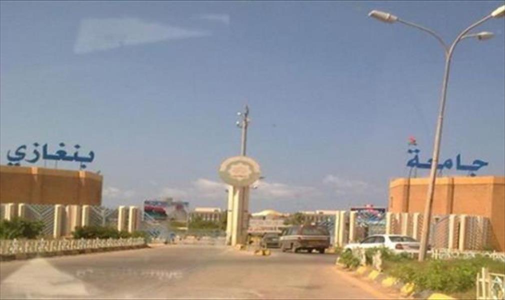 اتحاد طلبة بنغازي يرفض تأمين الجامعة عسكريًّا