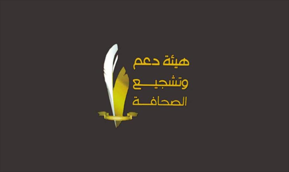صحفيون يحتجون على إنهاء «هيئة الصحافة» في طرابلس خدمات 50 صحفيا