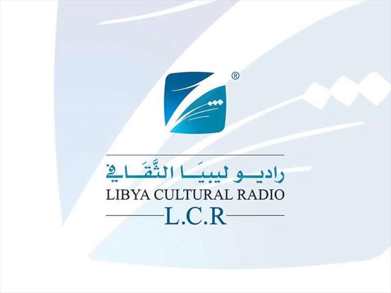 «راديو ليبيا الثقافي» محاولة لاستعادة التوازن
