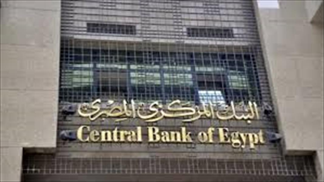 المركزي المصري: ارتفاع الودائع بالبنوك إلى 2.079 تريليون جنيه