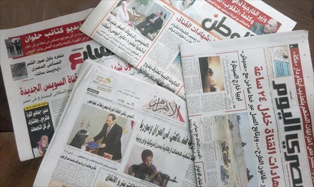 «ليبيا وحكومتها» في صدر صحف القاهرة