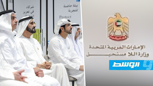 بعد «السعادة».. «اللامستحيل» وزارة جديدة في الإمارات