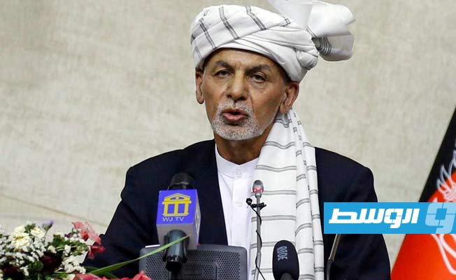 الرئيس الأفغاني السابق يعتذر لشعبه على «فشله»