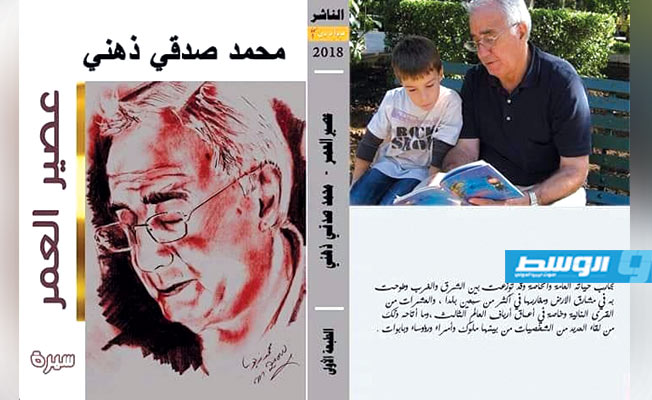 مذكرات وسير ذاتية ضمن العناوين الليبية بمعرض القاهرة للكتاب