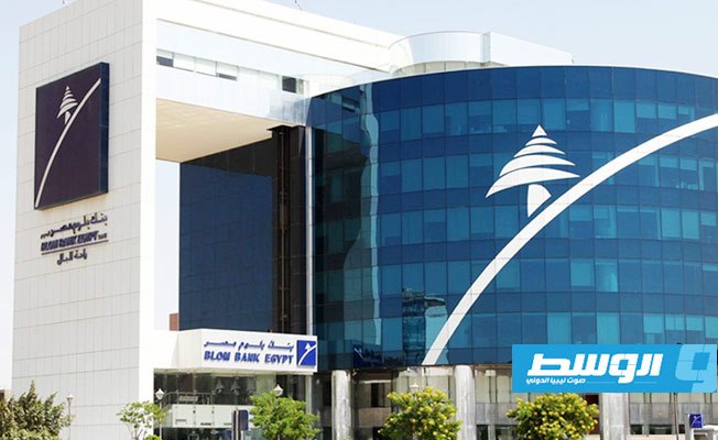 بنك «إيه بي سي» البحريني يقترب من الفوز بصفقة «بلوم مصر»