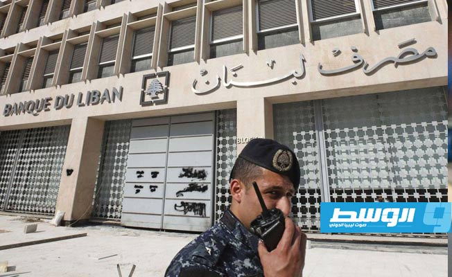 لبنان: اتهام مدير العمليات بمصرف لبنان بتبييض الأموال والمس بهيبة الدولة