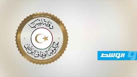 «الرئاسي» يرحب بدعوات توحيد مصرف ليبيا المركزي