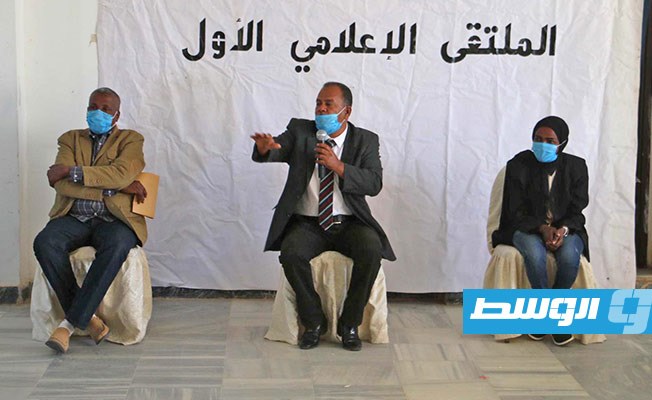 إحدى جلسات الملتقى الإعلامي الأول في غات. (بوابة الوسط)