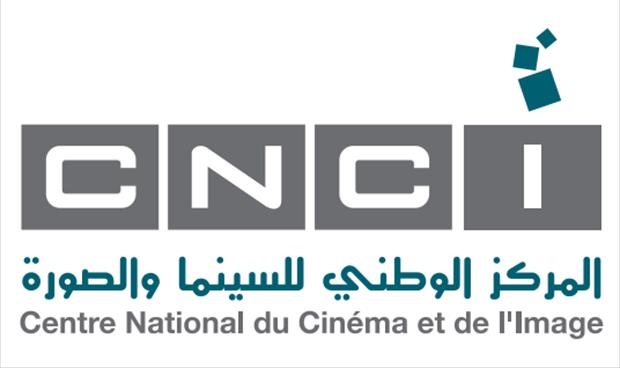 «الوطني للسينما والصورة» بتونس ينضم لشركاء مركز السينما العربية