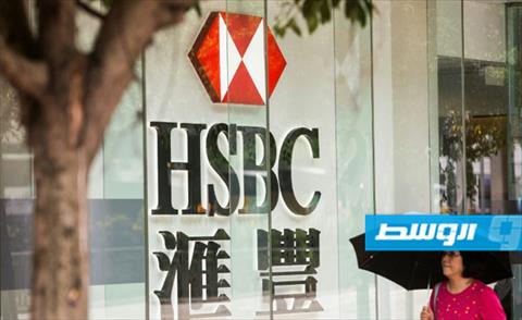 مجموعة «إتش إس بي سي» المصرفية تدعم القانون الصيني في هونغ كونغ