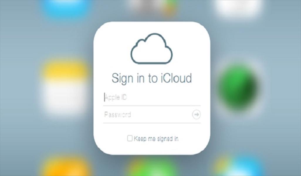 «أبل» تعزز إجراءات حماية خدمة «iCloud»
