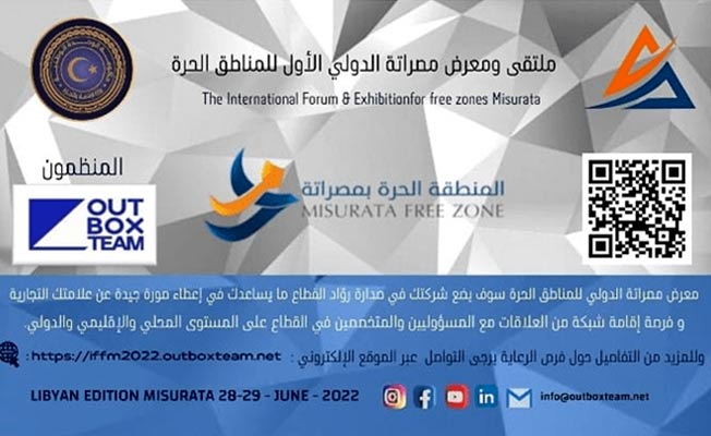 الجزائر تشارك في معرض المناطق الحرة بمصراتة