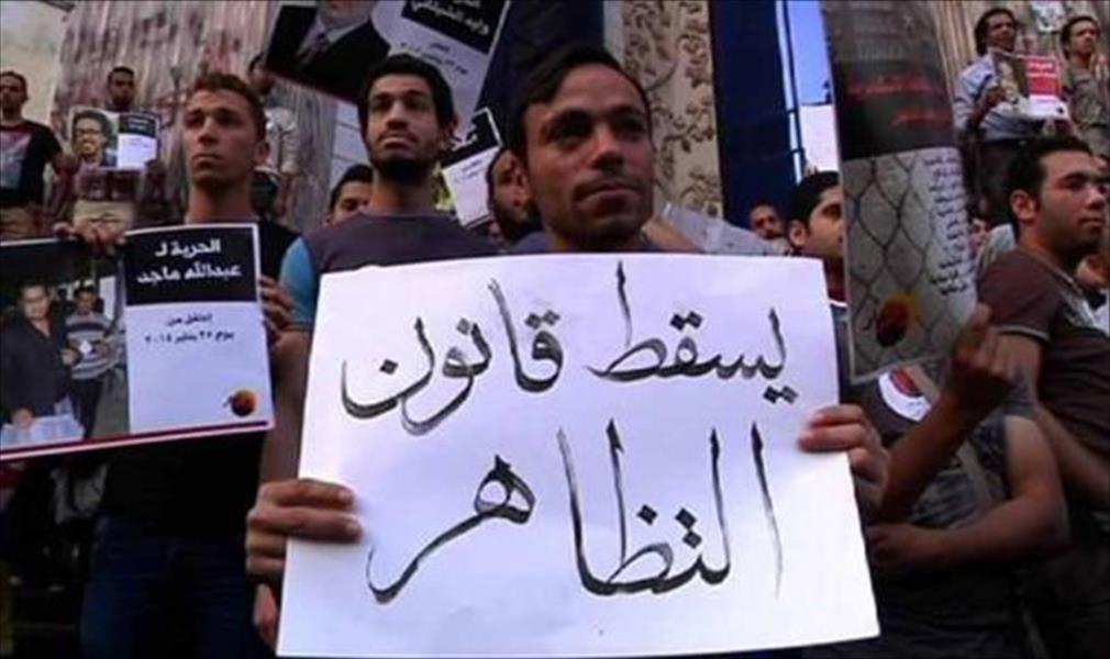«سبت الأمعاء الخاوية» في مصر لإسقاط قانون التظاهر