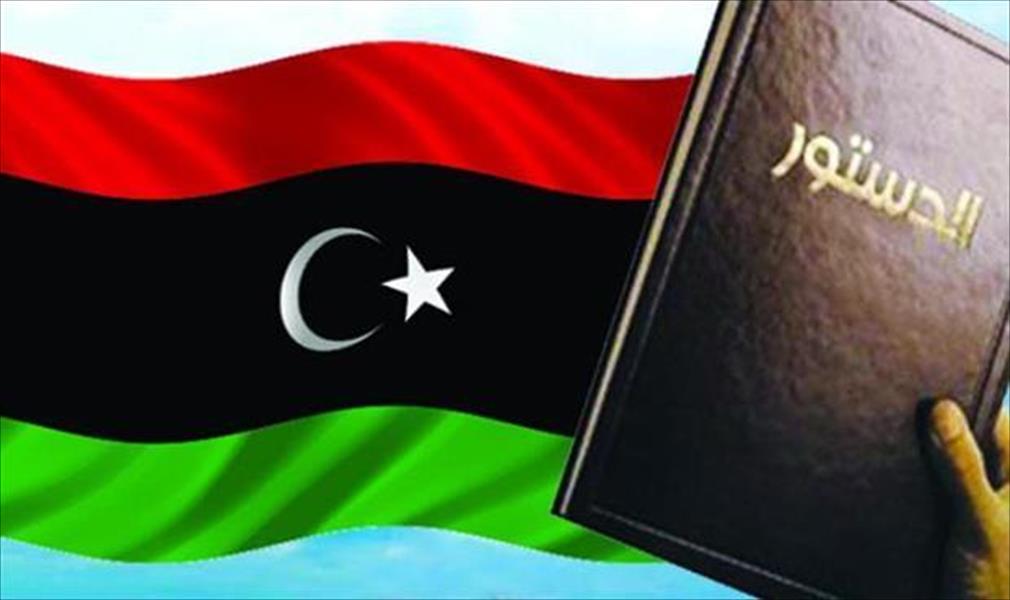 «تأسيسية الدستور»: سنستمع لكل الليبيين في الداخل والخارج