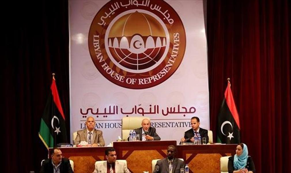 مجلس النواب: ثورة 17 فبراير ضحى لأجلها الليبيون لنيل الحرية والمساواة ورفع الظلم