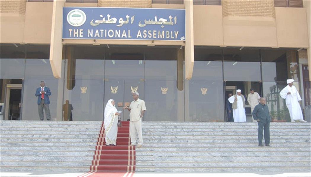 البرلمان يؤكّد رفض السودان التدخل في الشأن الليبي