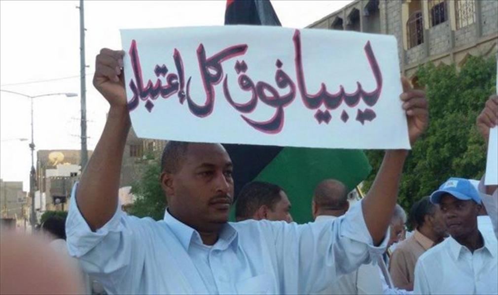 «تقصي الحقائق» تُشكِّل لجنة للم الشمل الليبي