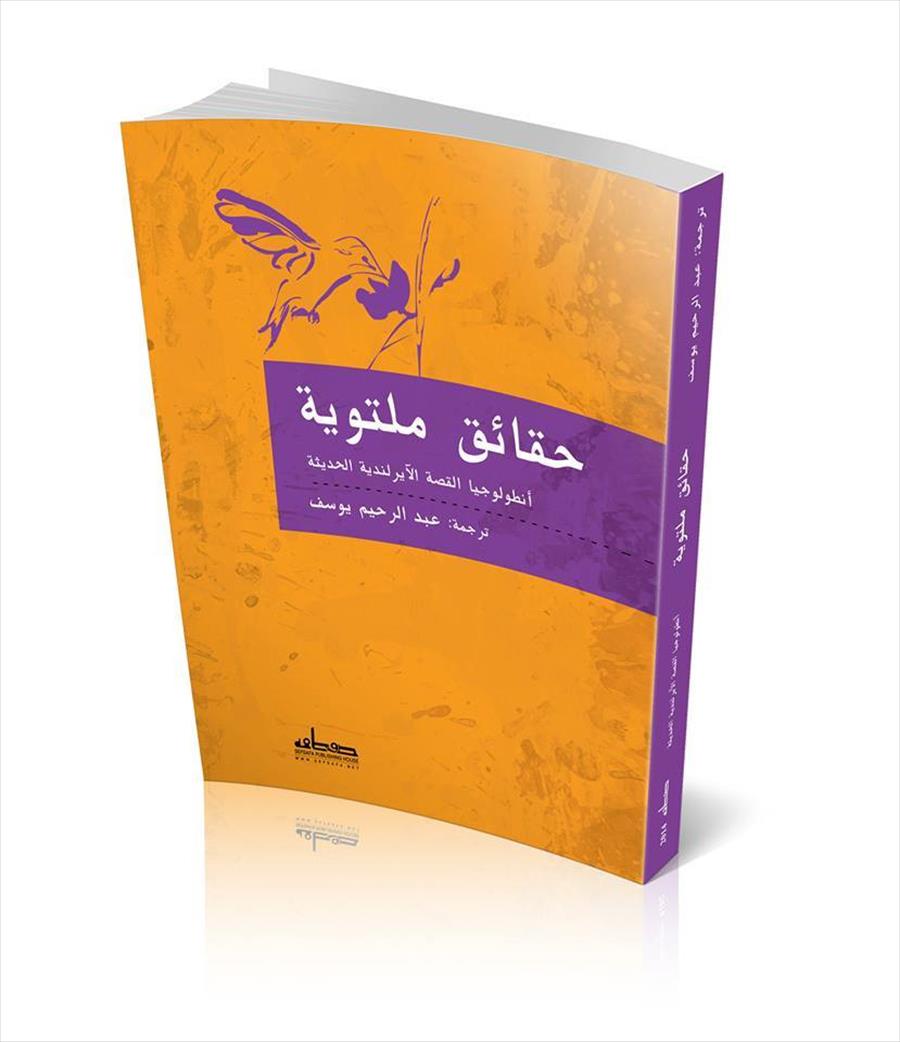 عبدالرحيم يوسف: نسبة الكتب المترجمة عربيًا مخزية